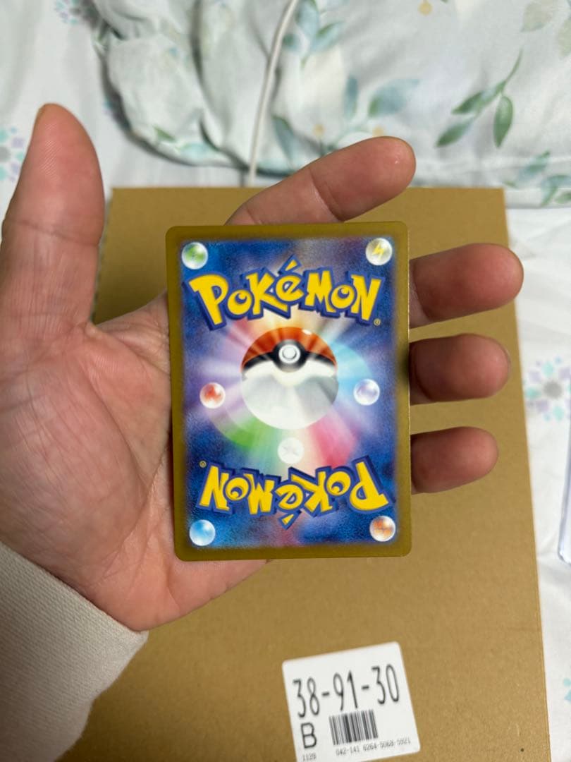 リュウグライト ゴールドカード 370HP