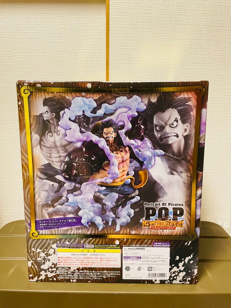 ギア4 maximum バウンドマン　pop 弾む男　フィギュア　未開封　C