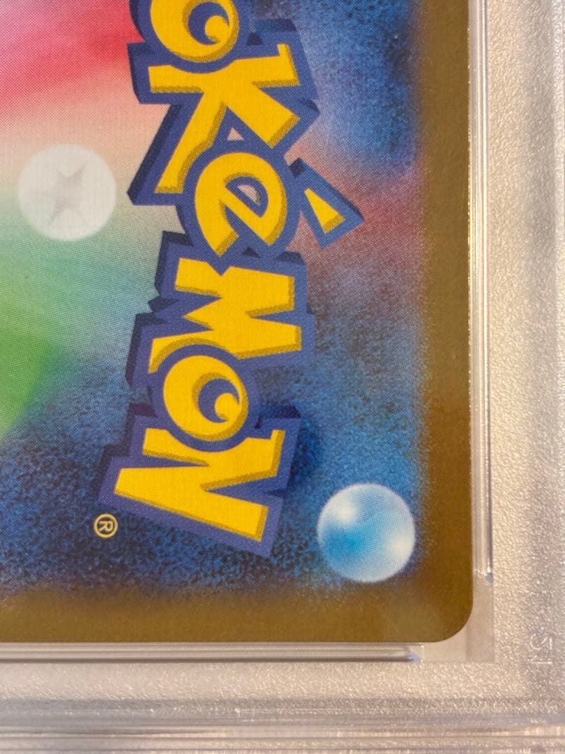 タイムセール【PSA10】メガルカリオex MUR M1L 092/063