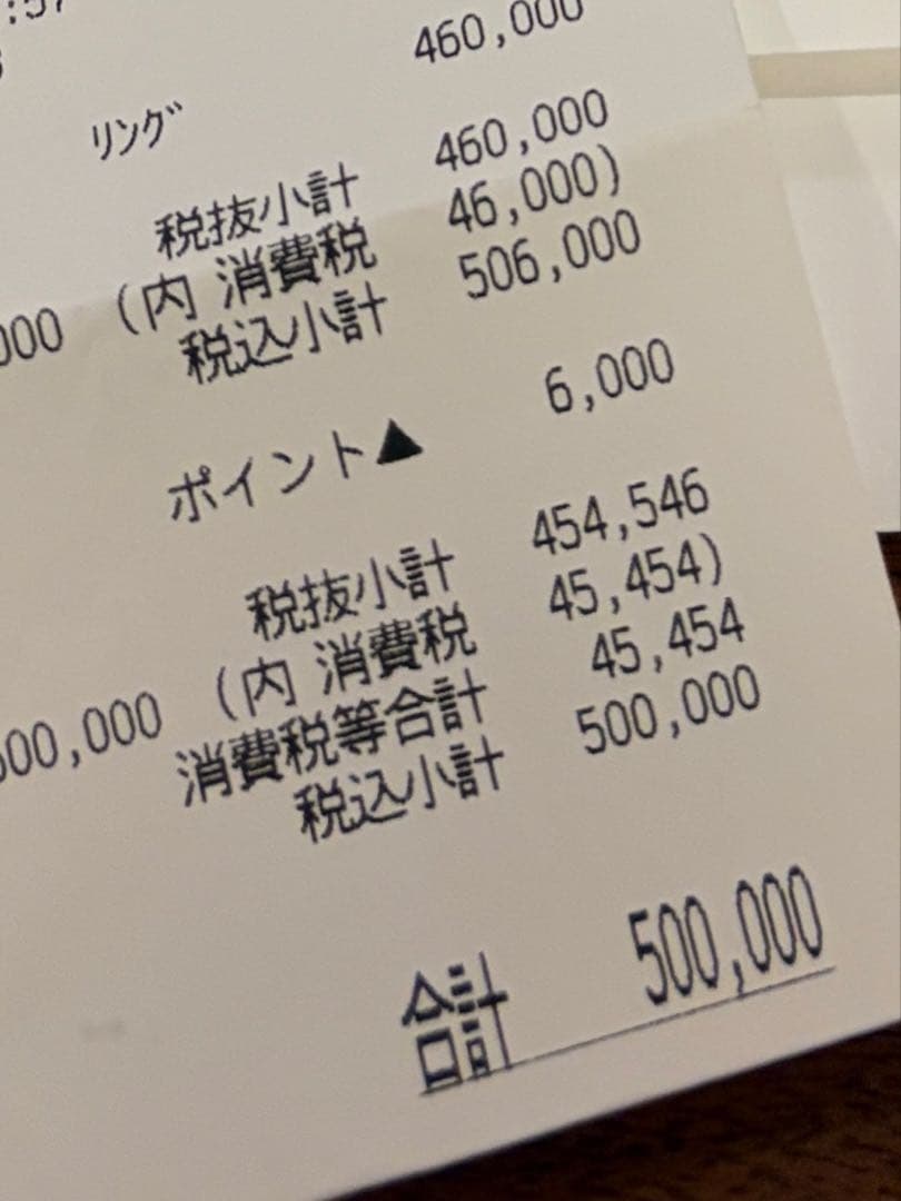 タイムセール 伊勢丹ロンハーマン スピネリキルコリン リング