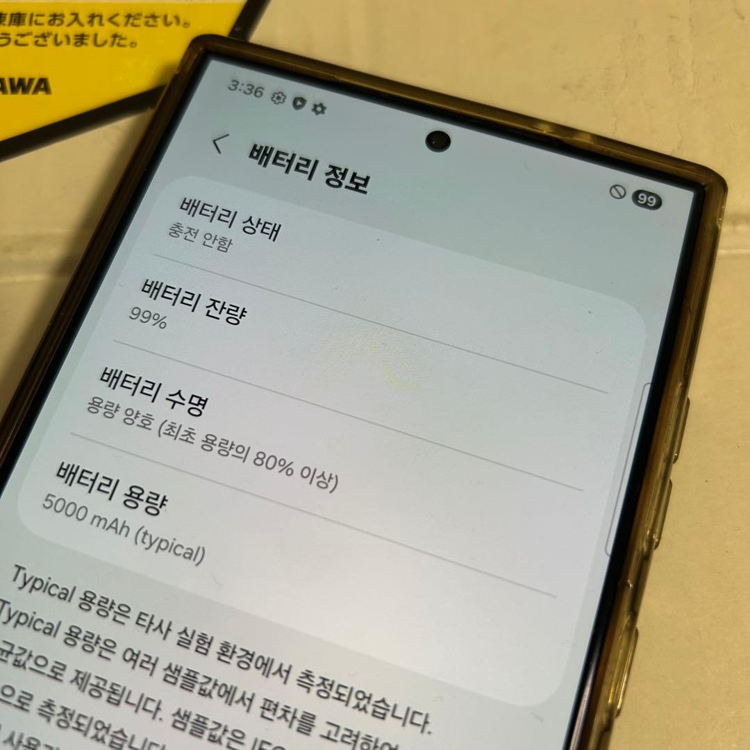 Samsung Galaxy S24 Ultra ブラック ひび割れあり