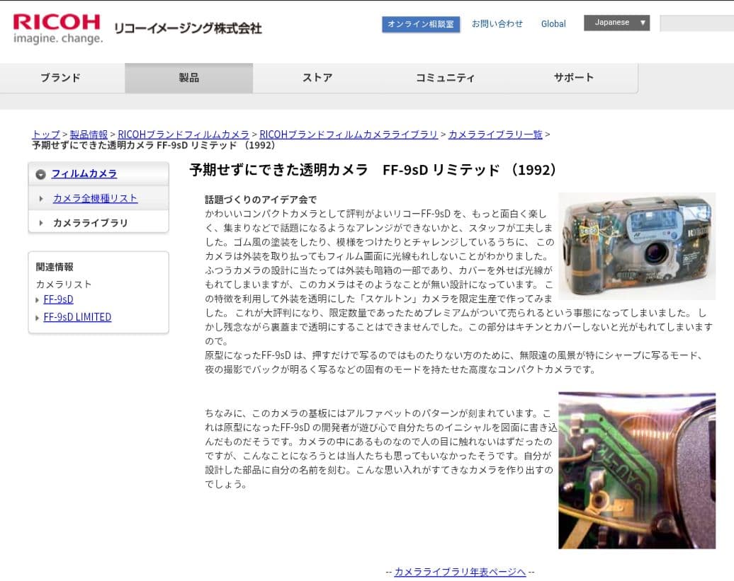 希少 RICOH FF-9SD Limited スケルトン 限定 フィルムカメラ