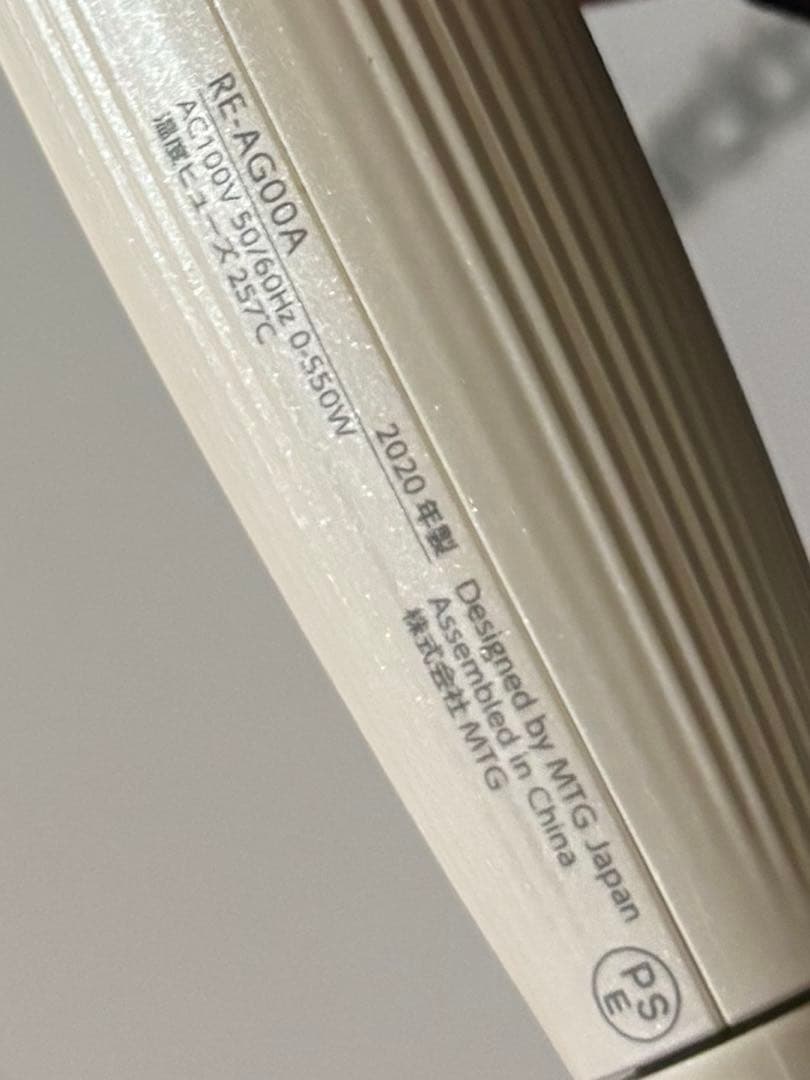 リファ　カールアイロン　26ミリ　2020年製　ホワイト　動作品