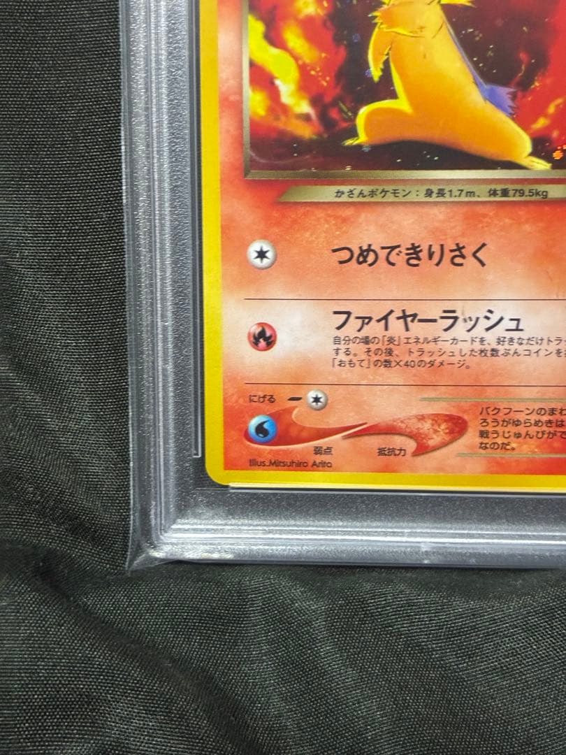 PSA10 わるいバクフーン 旧裏 2001 157 38