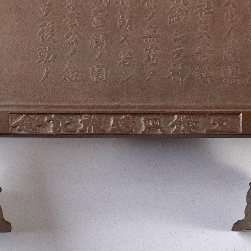 ブロンズ　富国徴兵保険相互会社記念品　衝立　約4㎏　在銘　共箱　V　R8160H