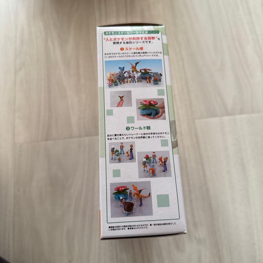 ポケモンスケールワールド エリカ&クサイハナ&ラフレシア