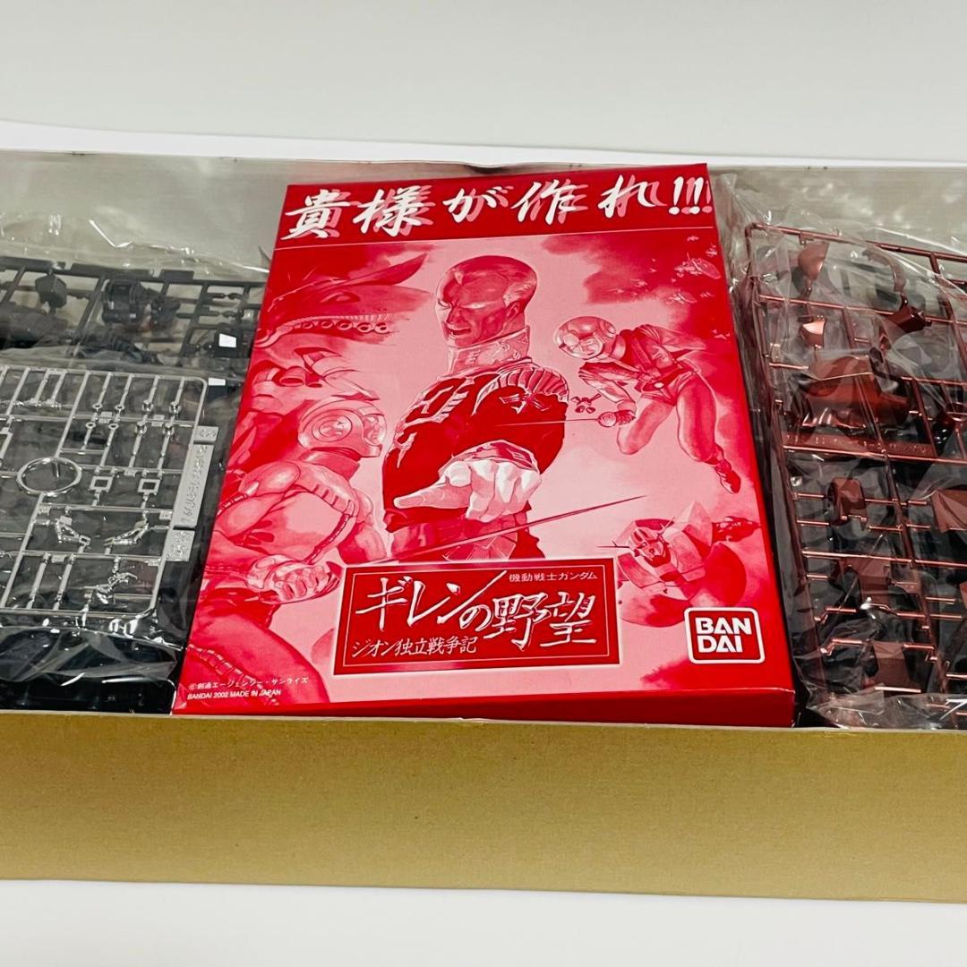 PG 1/60 キャスバル専用ガンダム エクストラフィニッシュVer