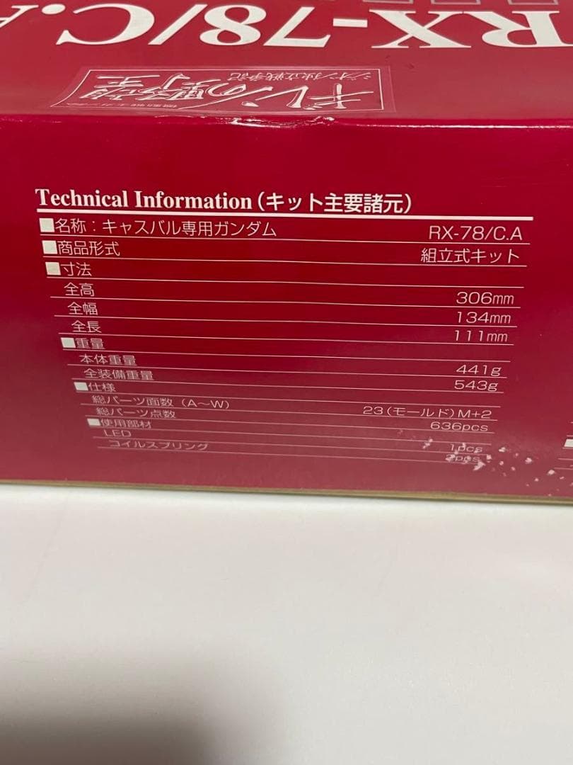 PG 1/60 キャスバル専用ガンダム エクストラフィニッシュVer
