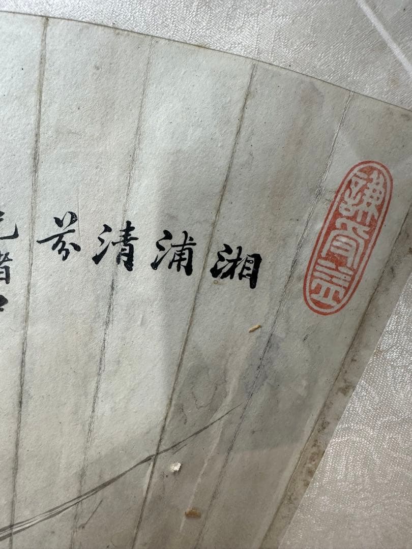 中国清時代扇面絵　掛軸