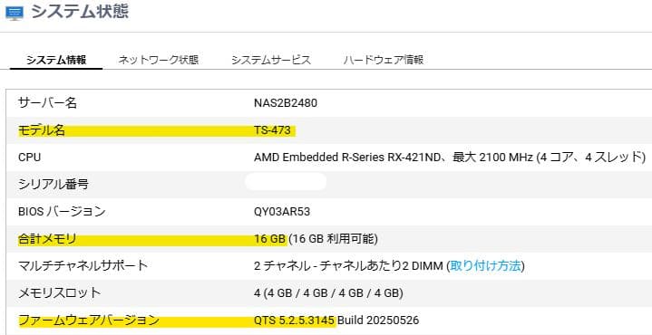 QNAP NAS INTEL 10GbE2 TS-473 4ベイ HDD 8TB