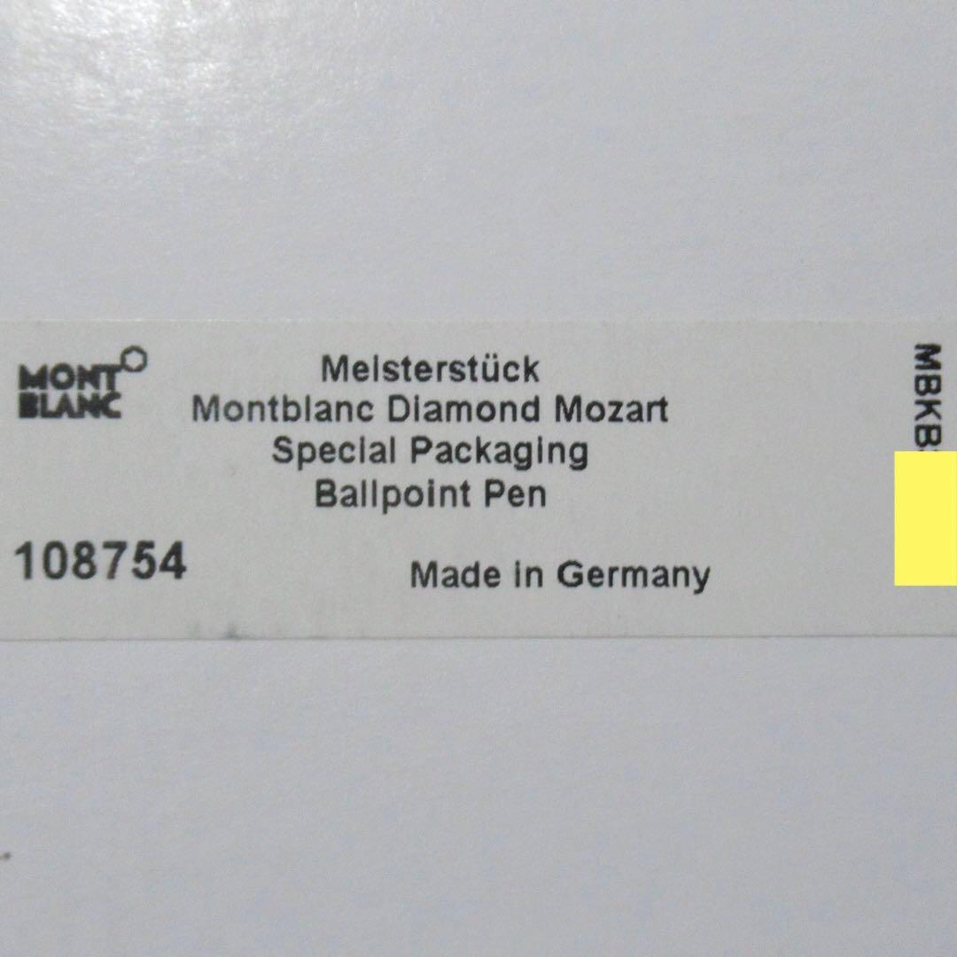 モンブラン ボールペン 116 ダイヤモンド 108754
