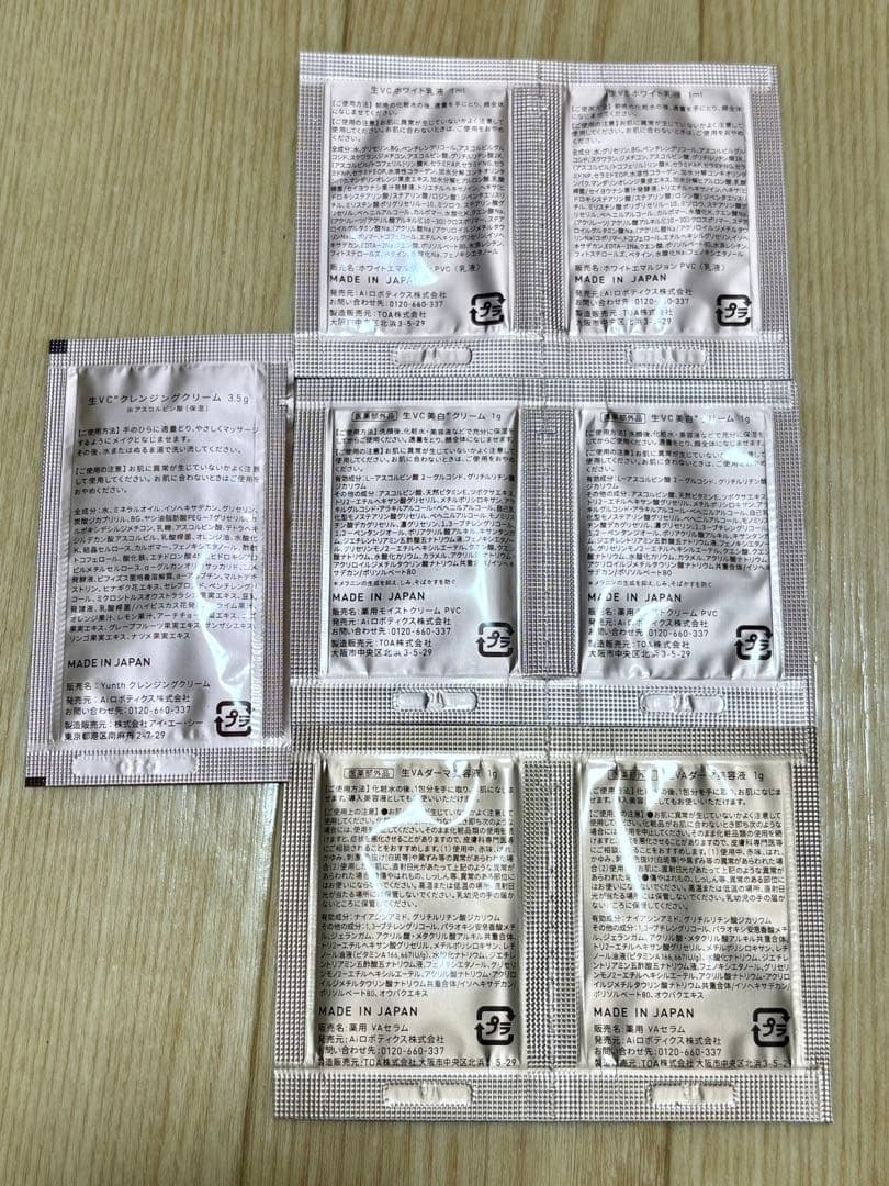 Yunth セット 美容液 洗顔料 シートマスク 化粧下地 ユンス