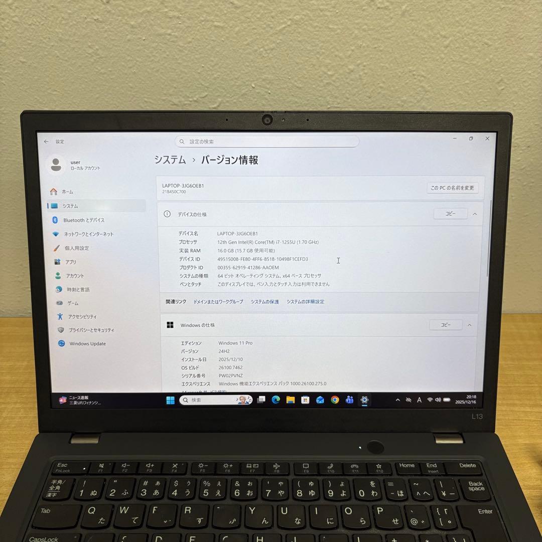 Lenovo ThinkPad L13Gen3 i7 12世代 16/512GB