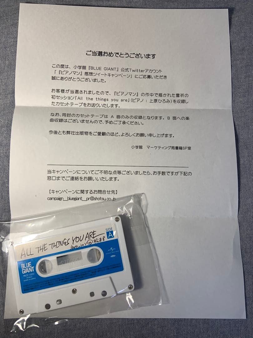 BLUE GIANT ブルージャイアント　ピアノマン　限定　カセット　テープ