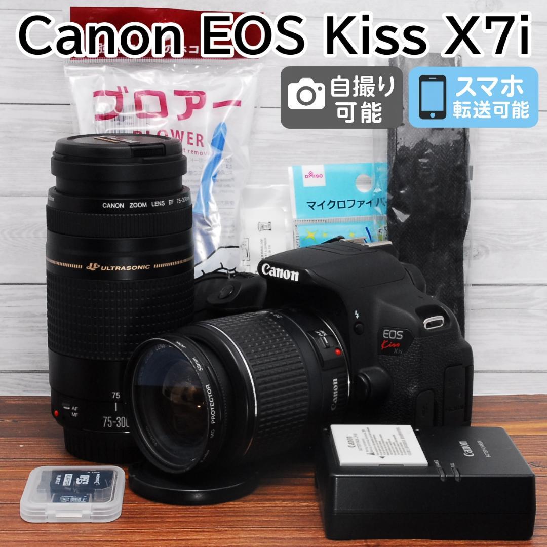 なスマホ転送可 超望遠レンズ付き Canon Kiss X7i ダブルレン