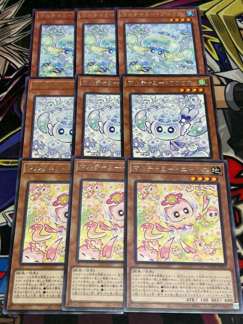 遊戯王 アジア版 マルチャミー・プルリア フワロス ニャルス 9枚セット