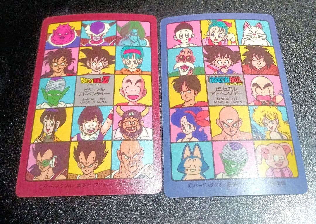 当時物 ドラゴンボール ビジュアルアドベンチャー ドラゴンボーイ孫悟空フリーザ