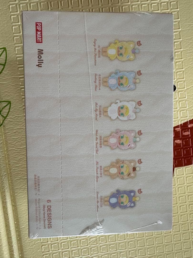 ポップマートBaby Molly Pocket Friends ぬいぐるみ