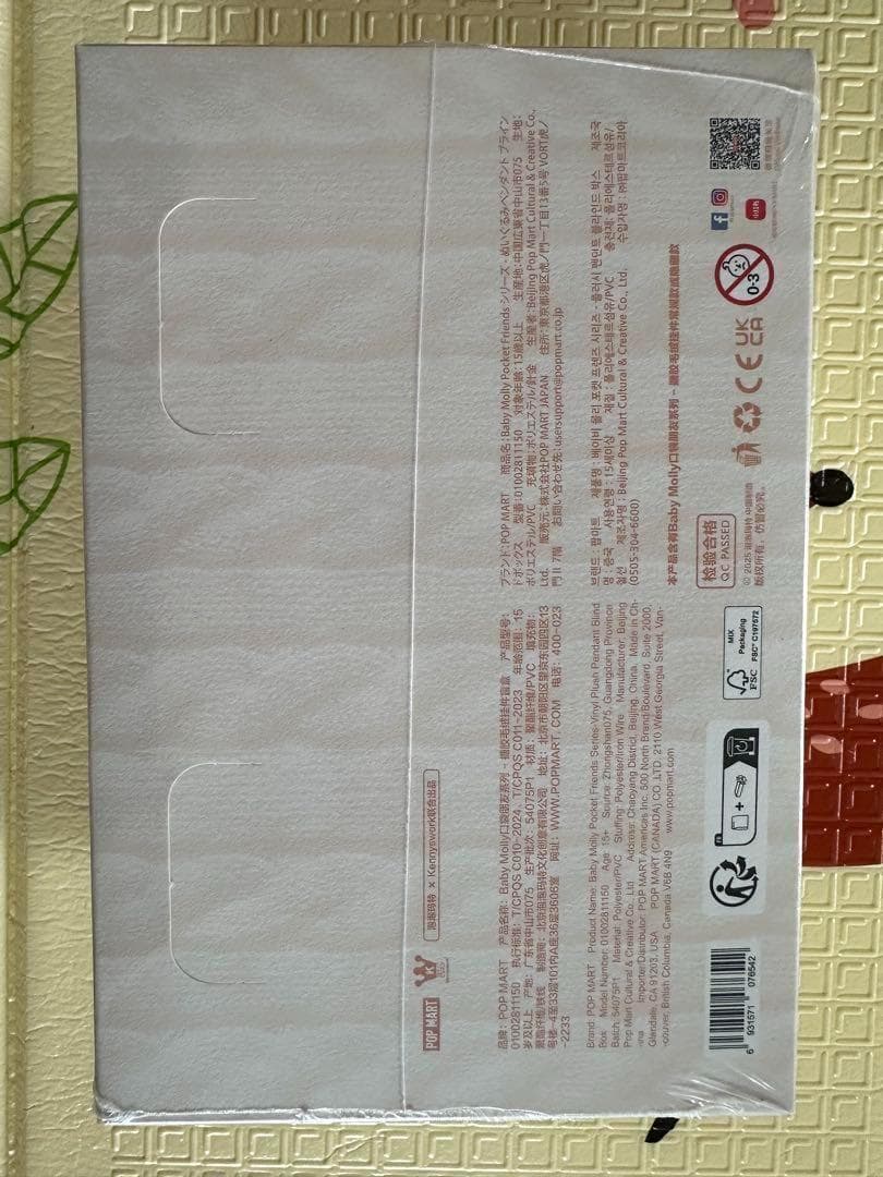 ポップマートBaby Molly Pocket Friends ぬいぐるみ