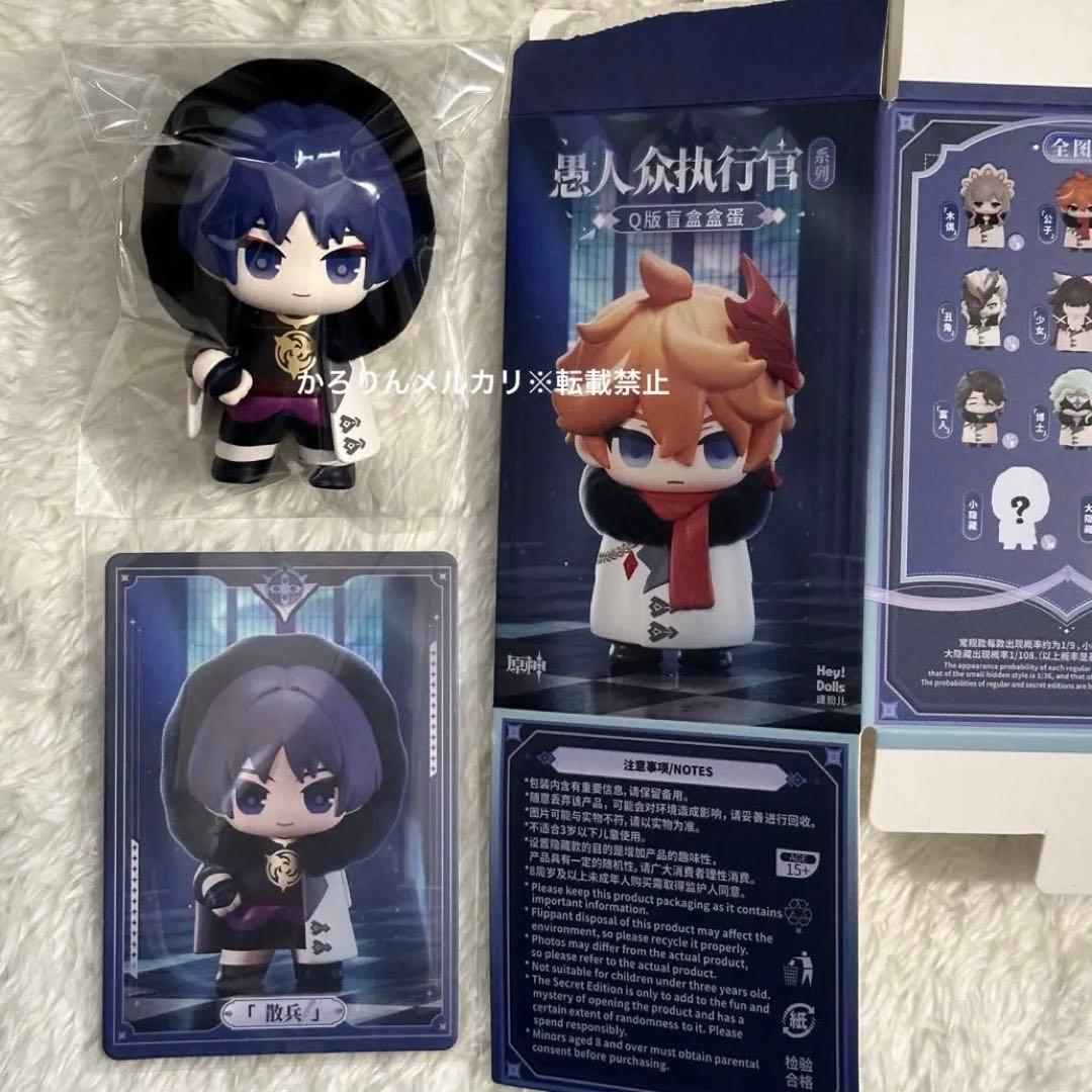 【年末まで】散兵 スカラマシュ フィギュア ファトゥス 執行官