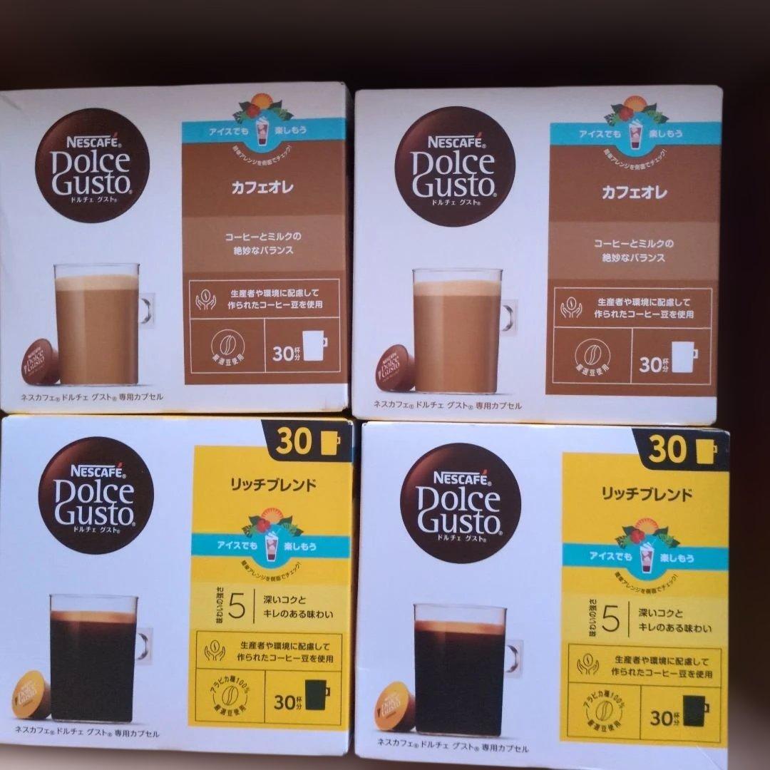 ネスカフェドルチェグスト カフェオレ・リッチブレンド 各30個入り 4箱