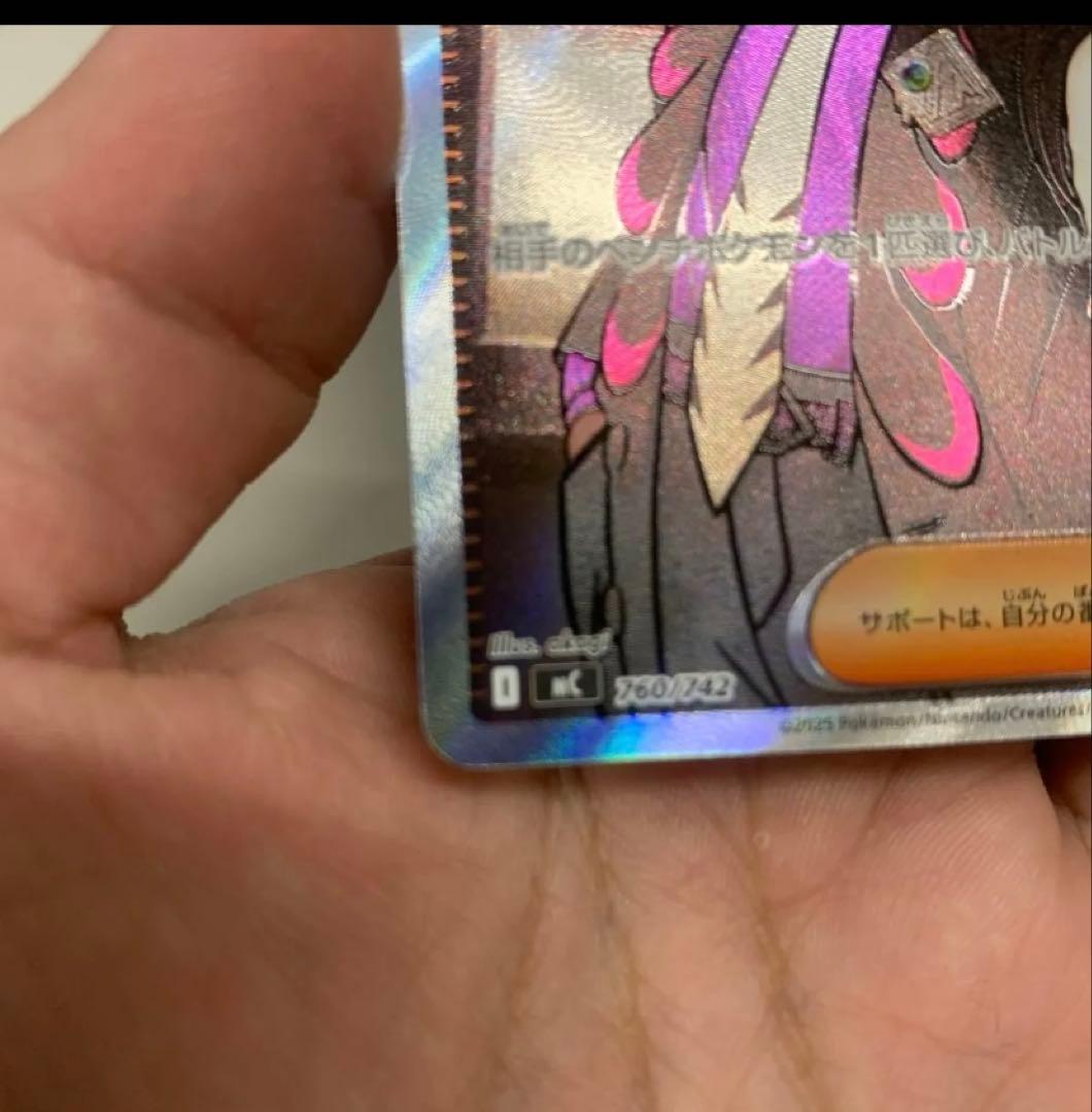 ボスの指令 カラスバ サポートカード