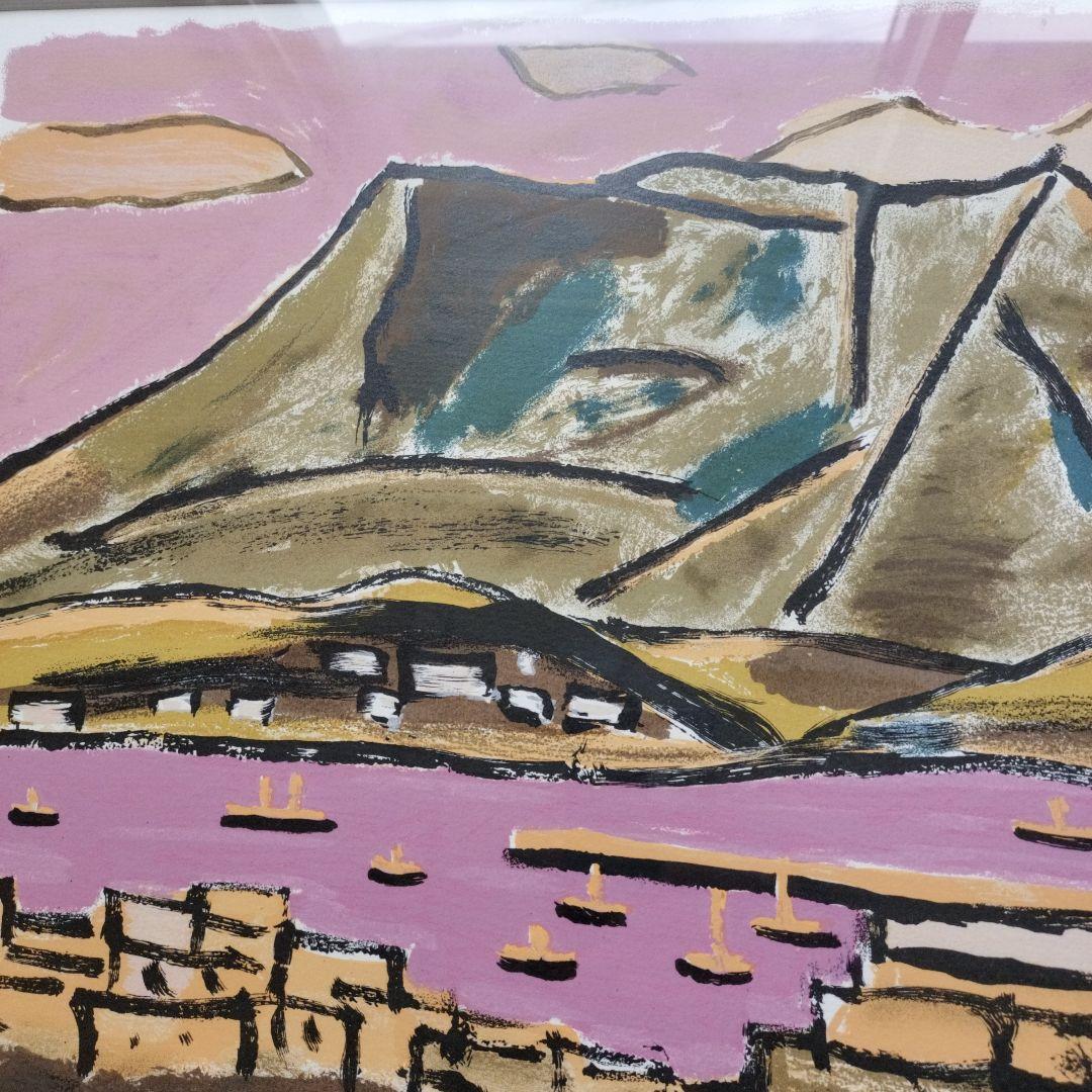 「美品」田崎廣助サイン落款あり　桜島　AP/175