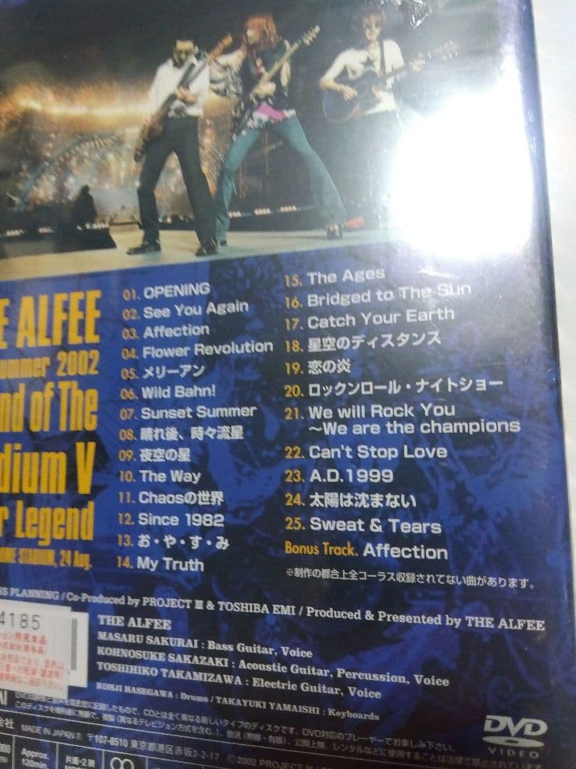 未開封新品The Alfee Legend of the Stadium2002