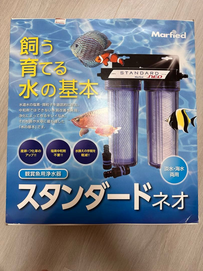 Marfied スタンダードネオ 水槽用フィルター