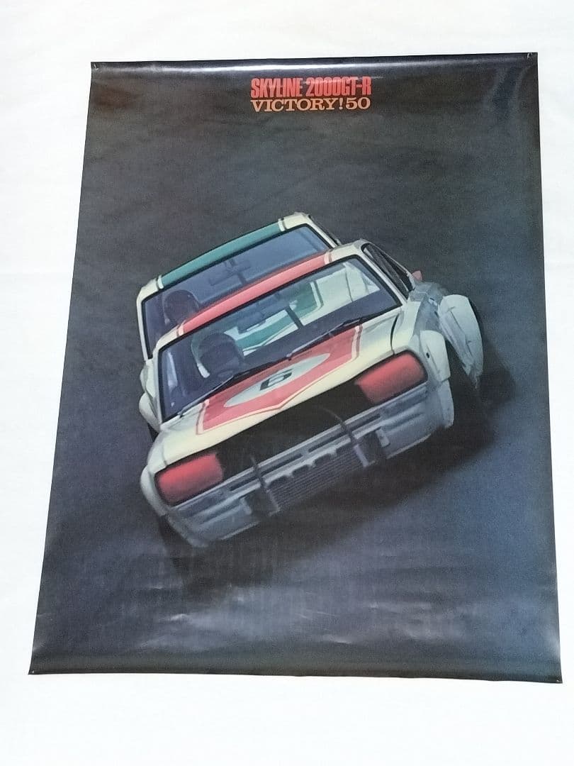 ハコスカ GTR 希少ポスター