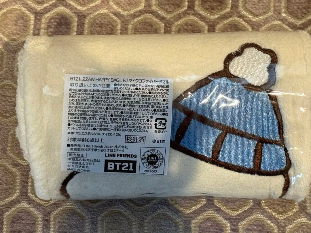 BT21 RJ ぬいぐるみ タオルセット 8点