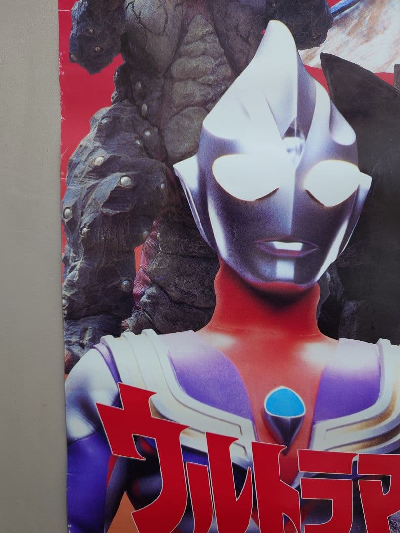 激レア!!未使用　『 ウルトラマンティガ 』番組宣伝 ポスター　B2サイズ
