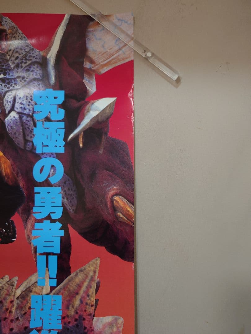 激レア!!未使用　『 ウルトラマンティガ 』番組宣伝 ポスター　B2サイズ