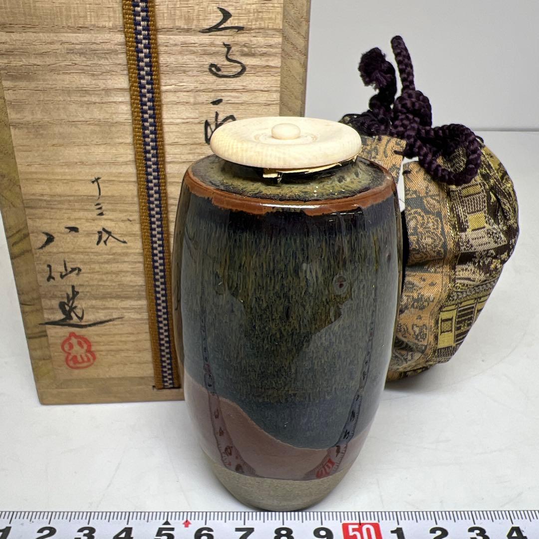 ☆茶3 十三代　高取八仙　茶入　共箱　高さ10.3cm 東K8-0125①