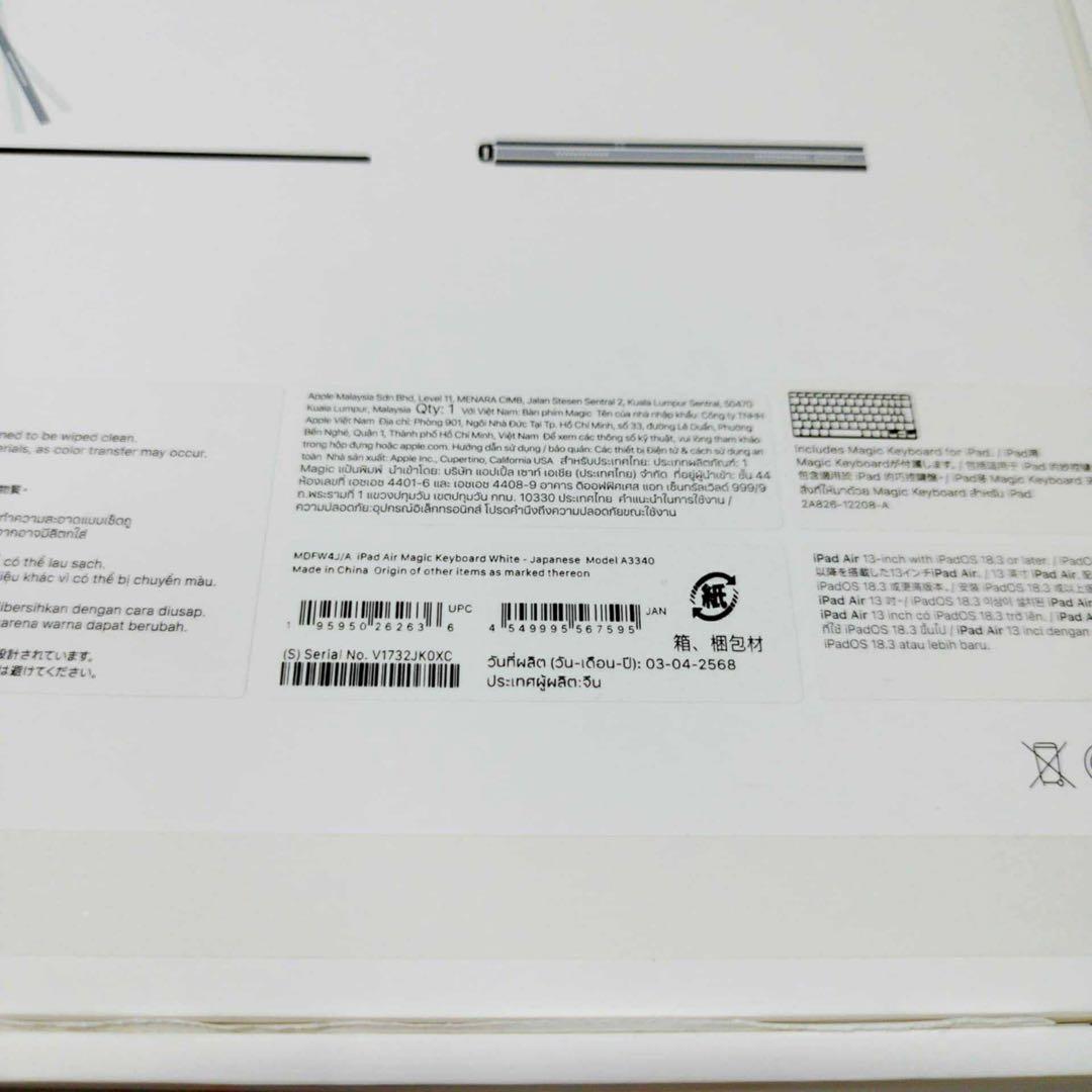 美品Magic Keyboard iPad Air 13インチ M3