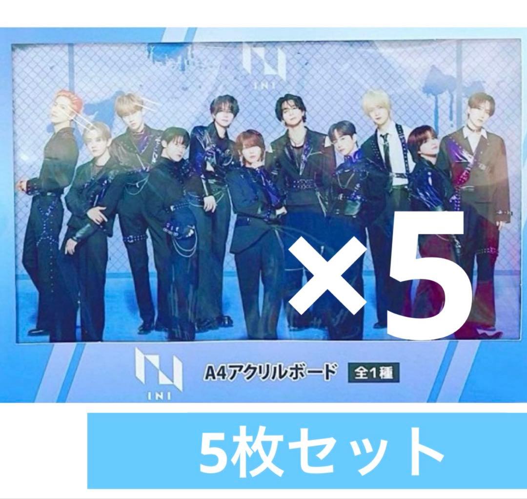 【5枚セット】 INI GiGO限定 A4アクリルボード