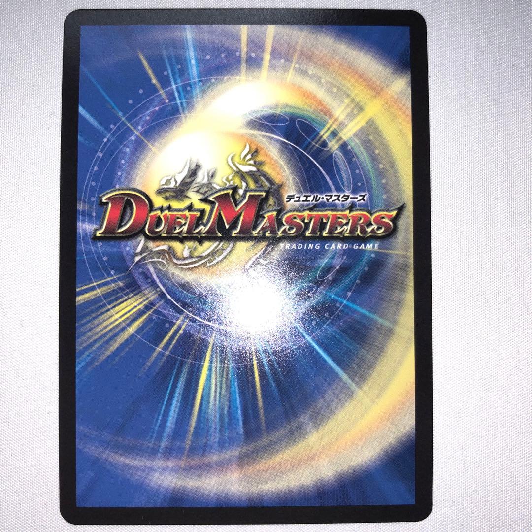 禁断竜王 vol-val-8 ボルバルエイト 金トレジャー