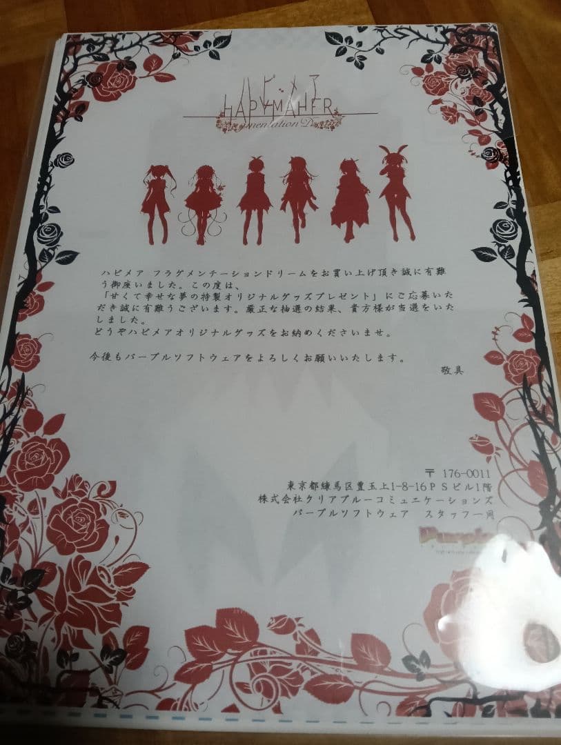 ハピメア グラフィック6キャラセット パープルソフトウェア