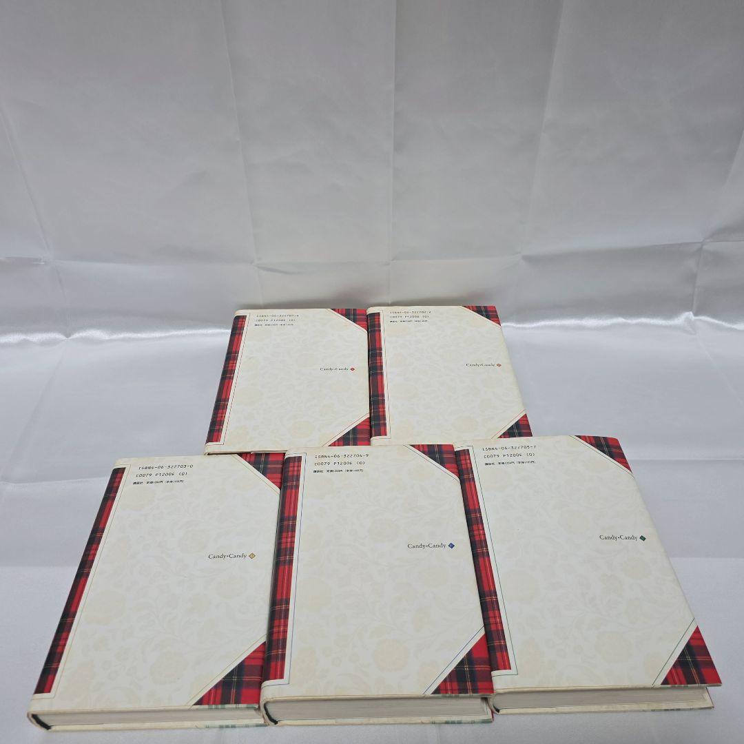 不朽の名作キャンディキャンディ特装版 全5巻セット[完]/K01