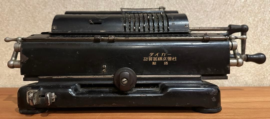 レア タイガー 手廻し計算機 卓上計算機 アンティーク レトロ 黒 虎マーク