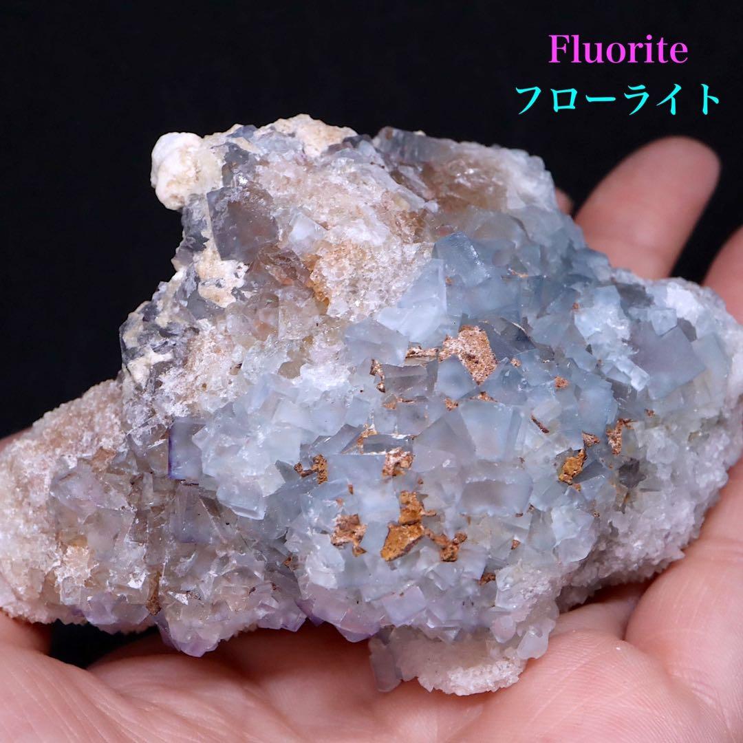 蛍石 ニューメキシコ産 フローライト　原石 243.6g FL430 鉱物天然石