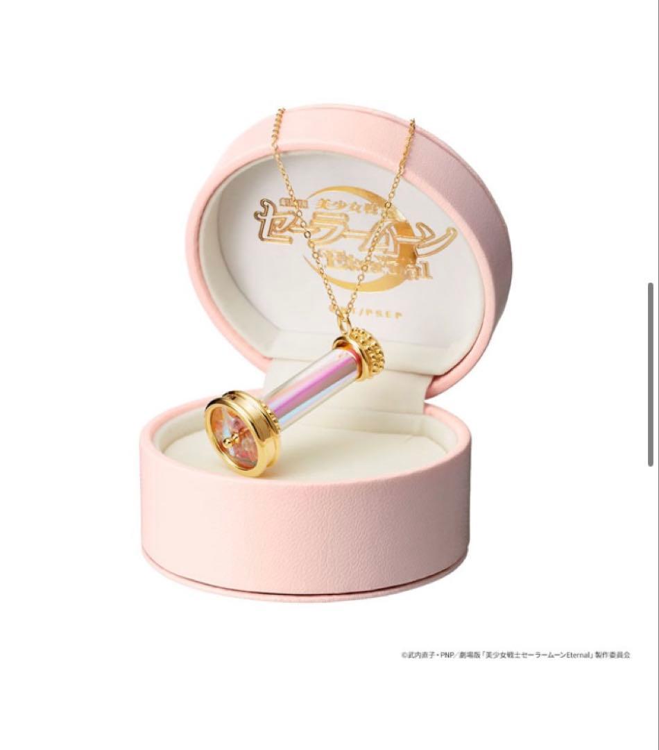 劇場版「美少女戦士セーラームーンEternal」ガラスの万華鏡ペンダント