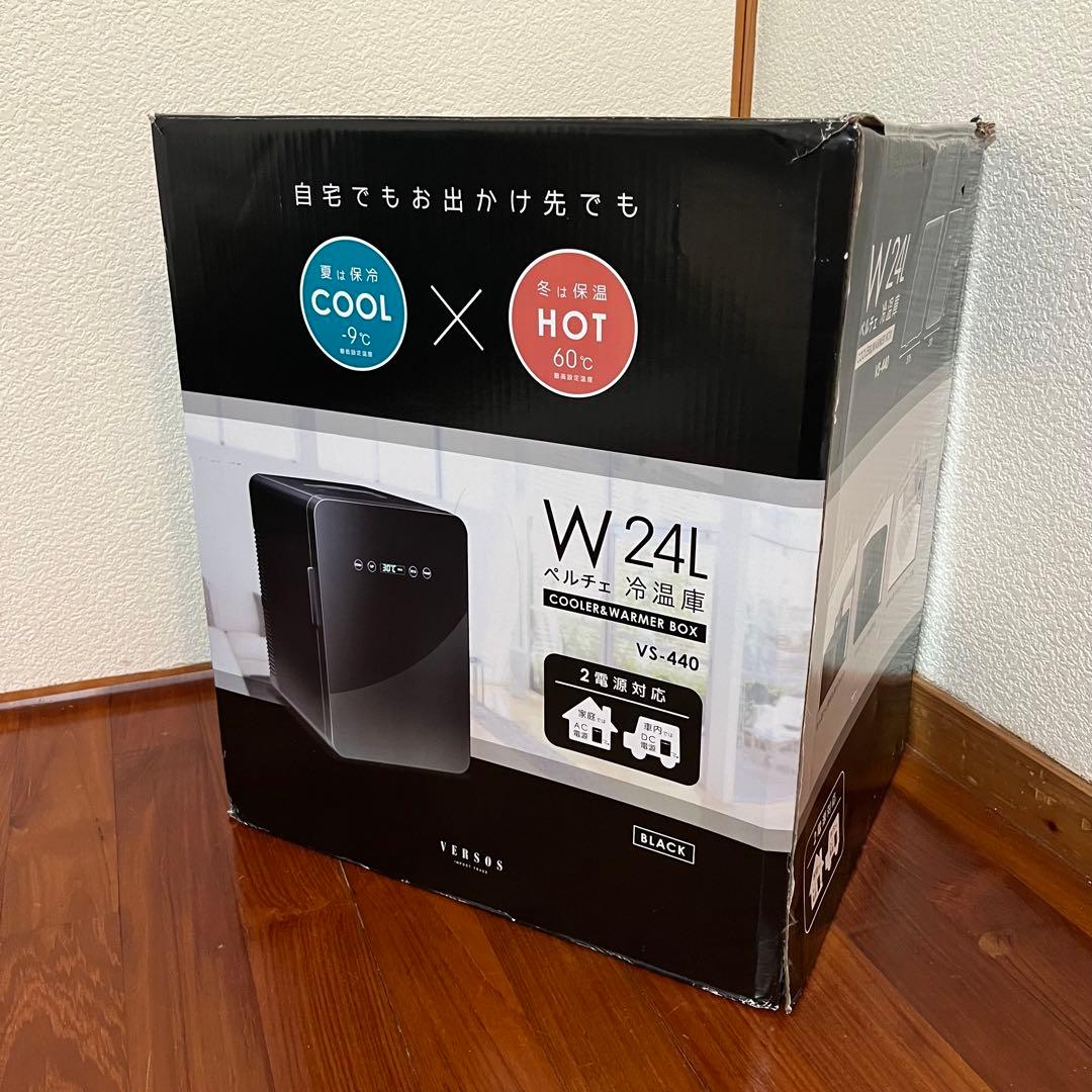 VERSOS　冷温庫 W24L VS-440 ペルチェ