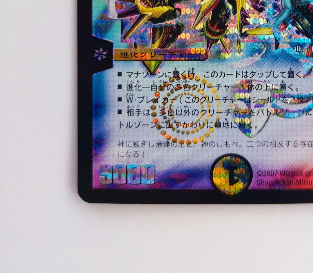 おみ*　美品【シークレット】聖鎧亜キング・アルカディアス　シク