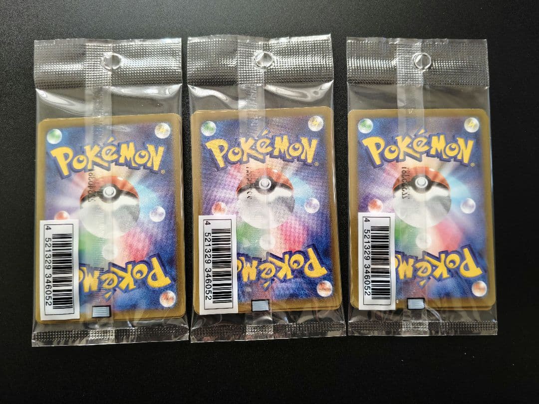 フシギダネ イラストレーションコンテスト　2022 プロモ 未開封