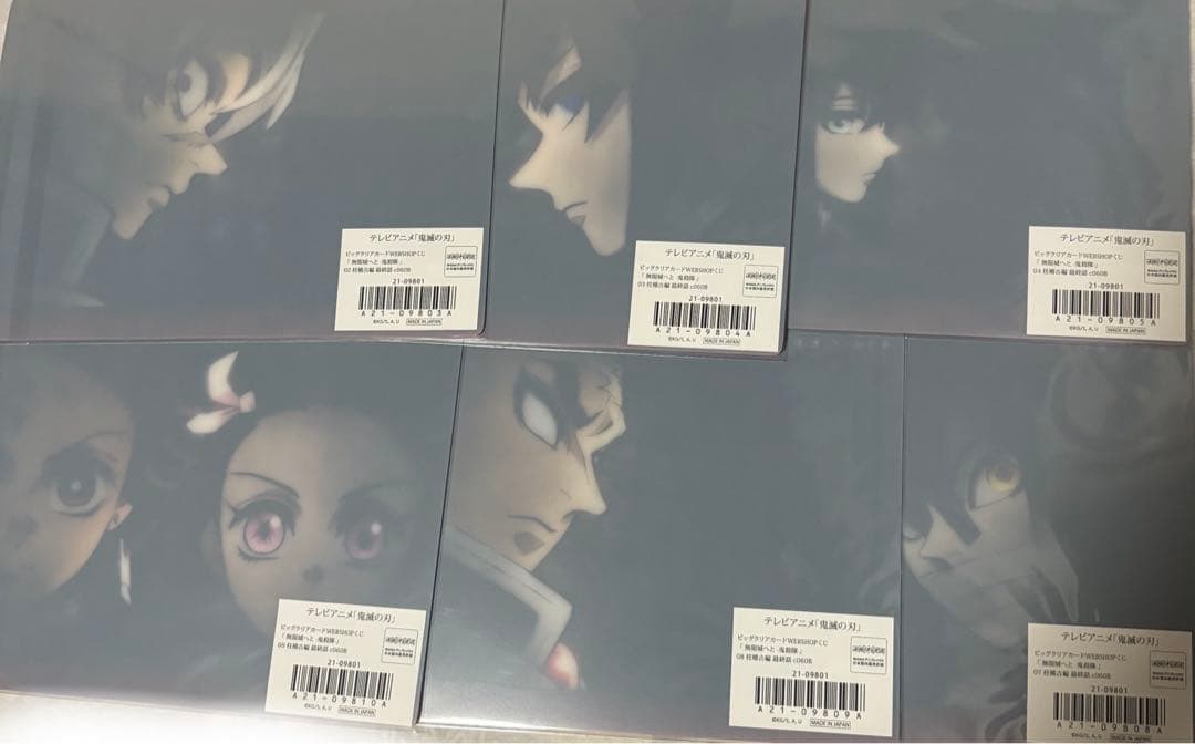 鬼滅の刃 ビッグクリアカード ビッククリアカード セット 無限城へと