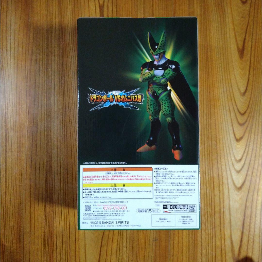 ドラゴンボール　一番くじ　セル