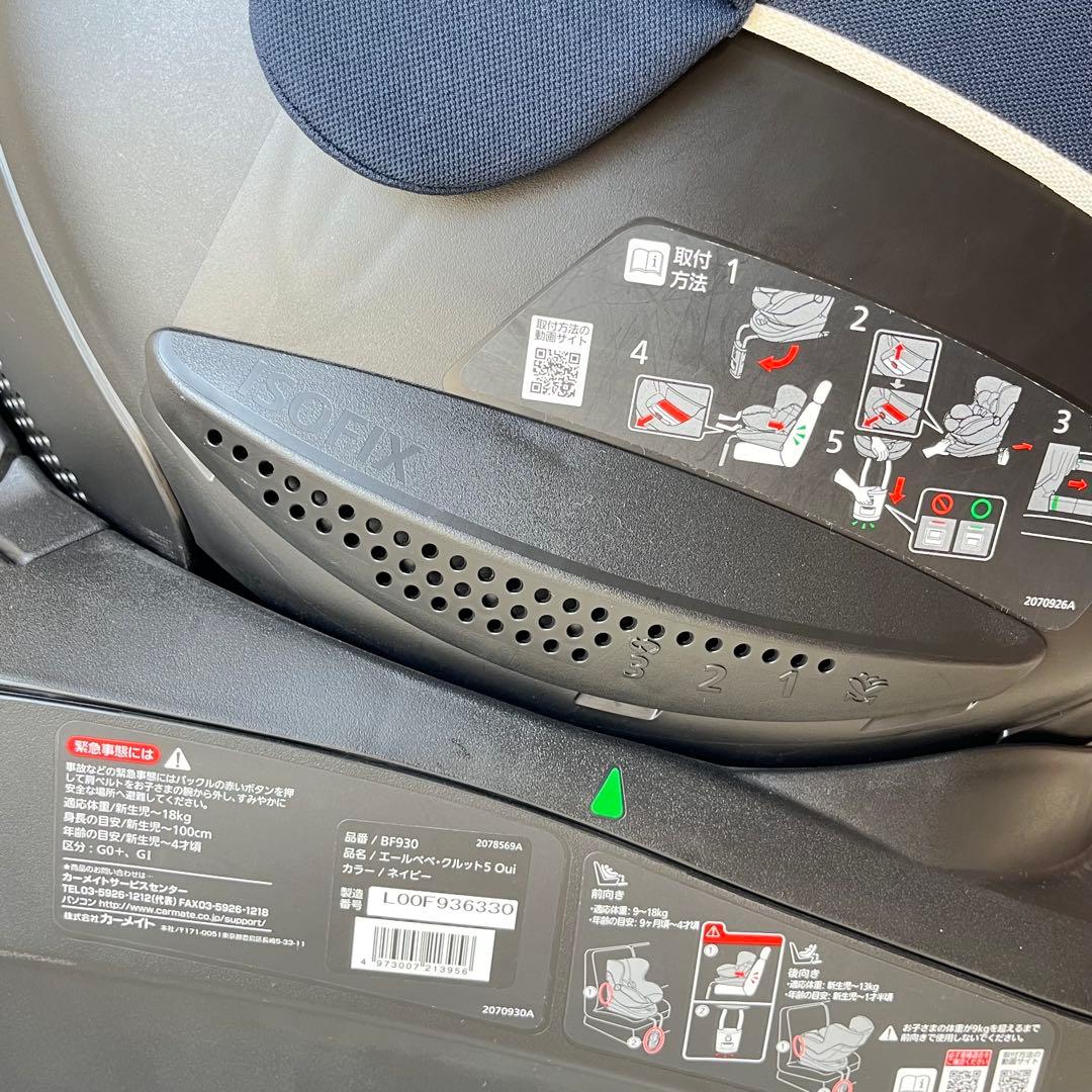 【極美品】エールベベ クルット5Oui チャイルドシート　アンパンマンおもちゃ付