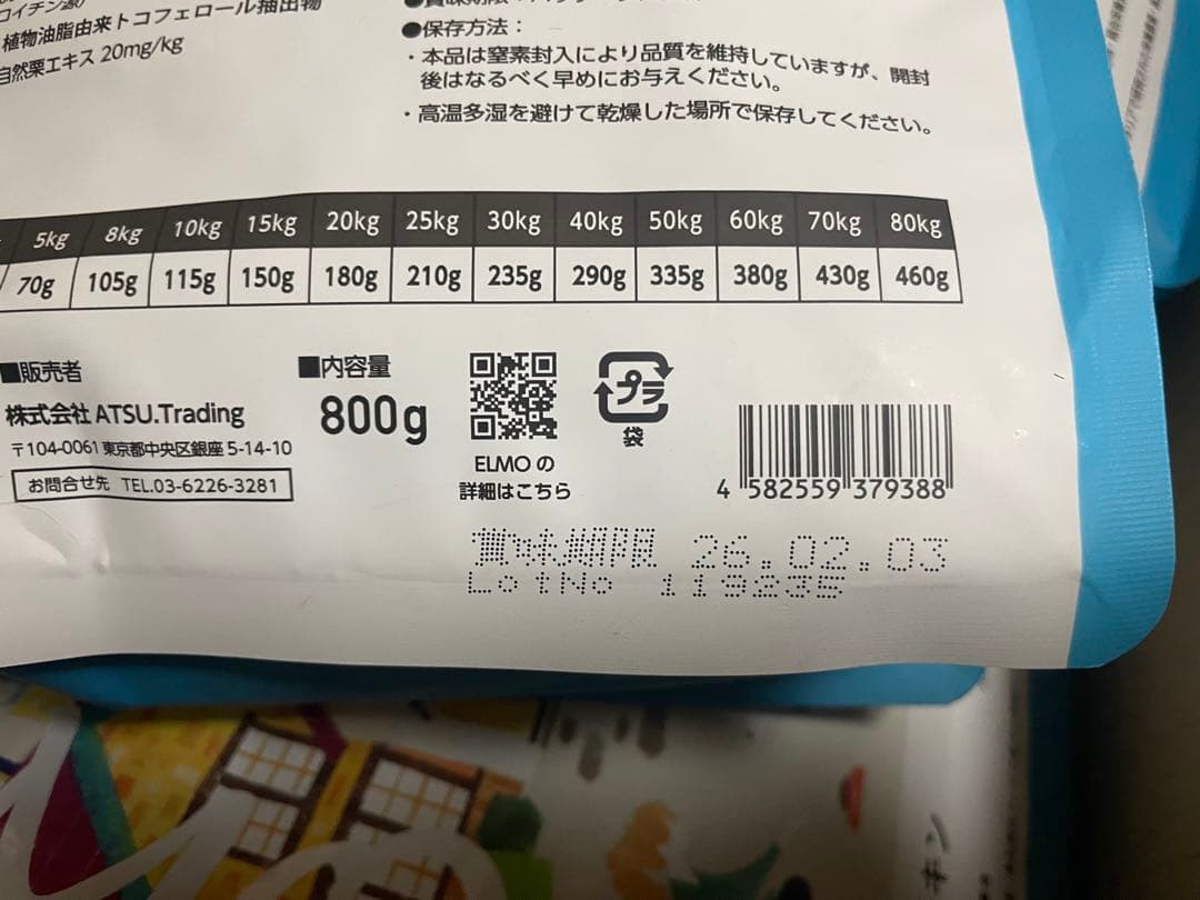 ELMO ドライフード リッチインチキン 合計14.6kg