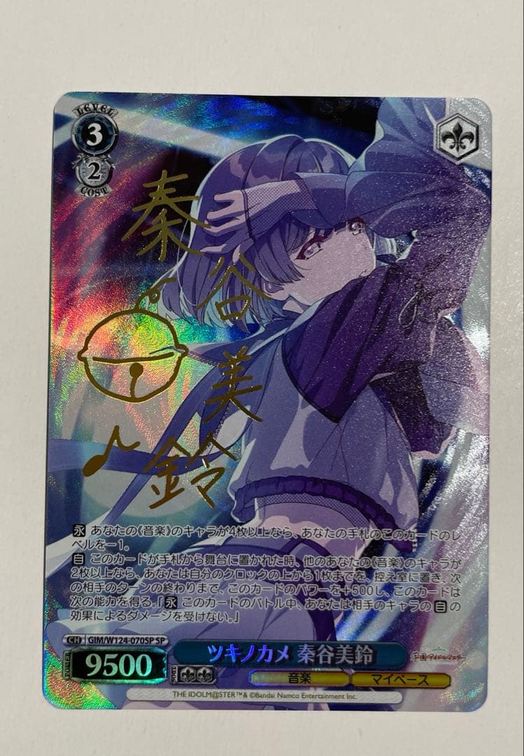 ツキノカメ 秦谷美鈴 ヴァイス 学園アイドルマスター 学マス サイン SP